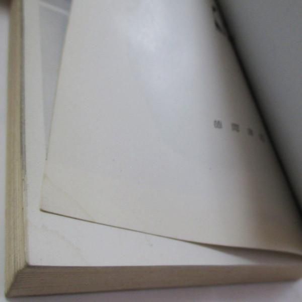 李朝陶磁 田中豊太郎著 李朝陶磁譜 磁器篇(田中豊太郎) / 古本、中古本、古書籍の通販は