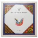 ふるさとの風と雲 - 滝平二郎画集 - wordsong