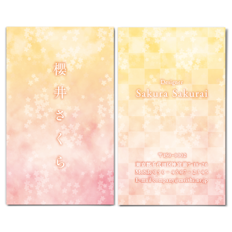 桜のグラデーション名刺 オレンジ 名刺クリエイト