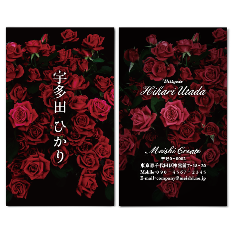 夜の薔薇 レッド 名刺クリエイト