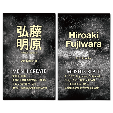 銅版画のような質感を表現した名刺 イエロー 名刺クリエイト 銅版画のような質感を表現した名刺 イエロー 名刺クリエイト