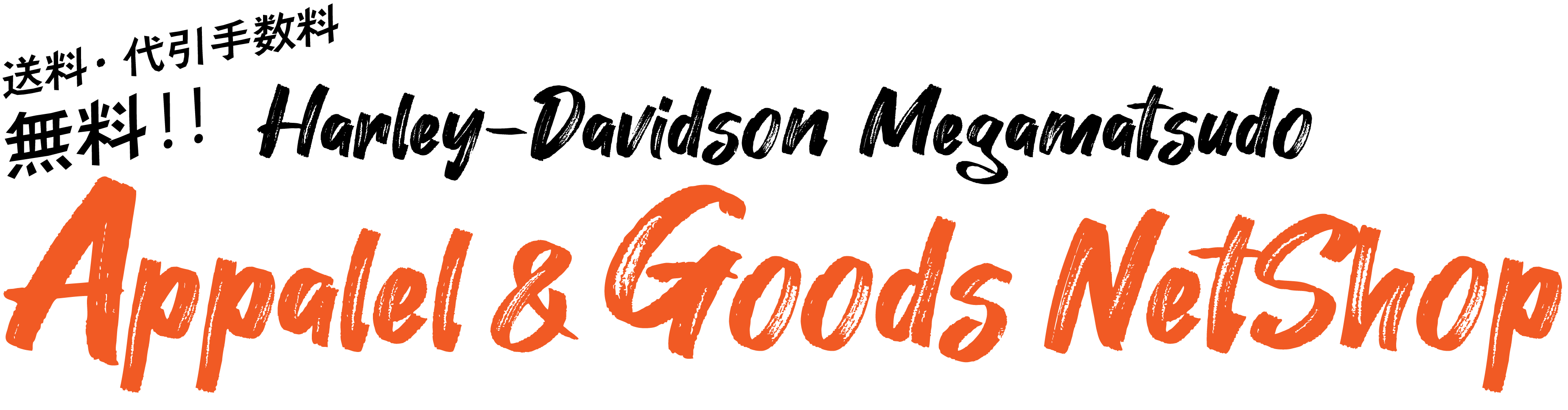 Harley-Davidson GoodWood MotorClothes NetShop