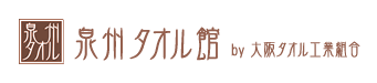 タオル専門の通販サイト 泉州タオル館