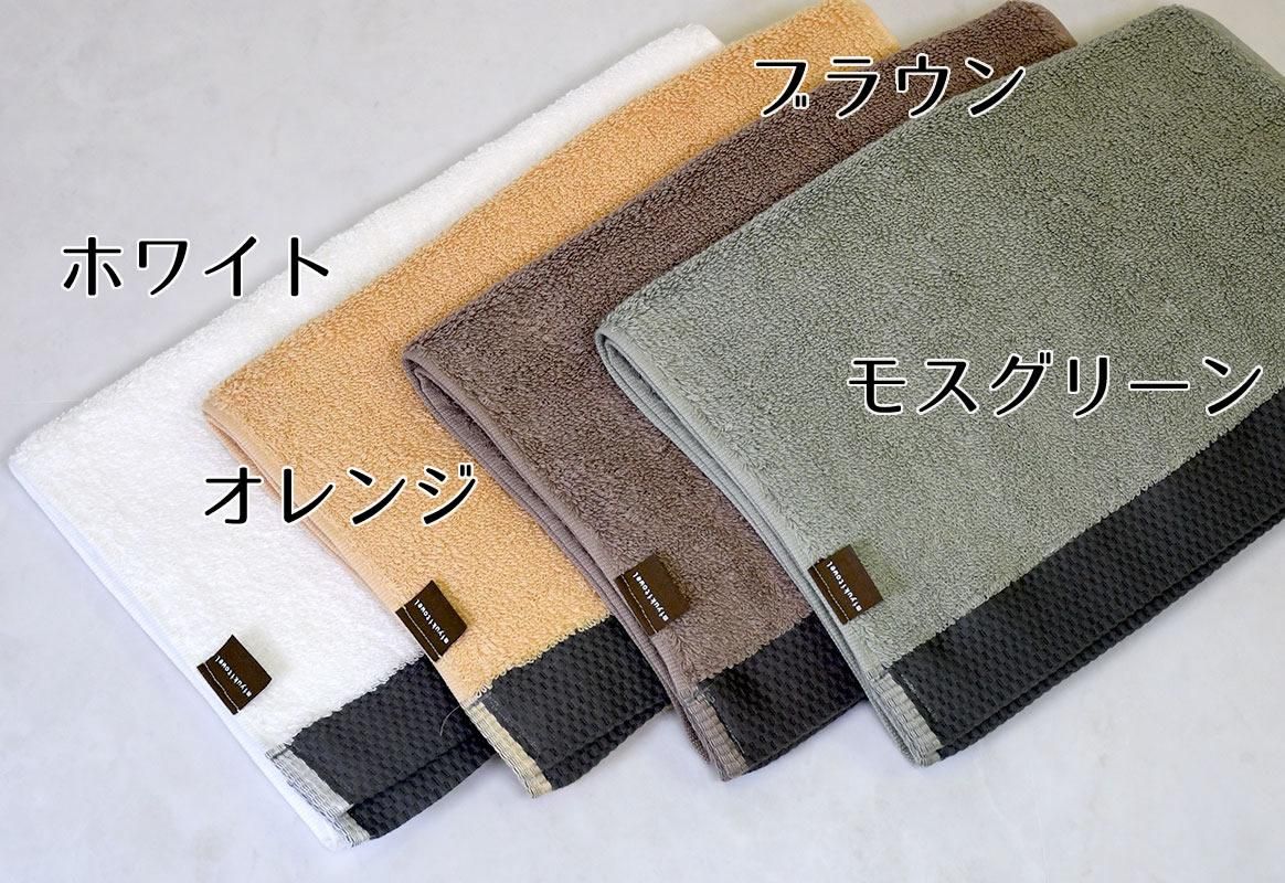 チャコール30 - タオル専門の通販サイト 泉州タオル館