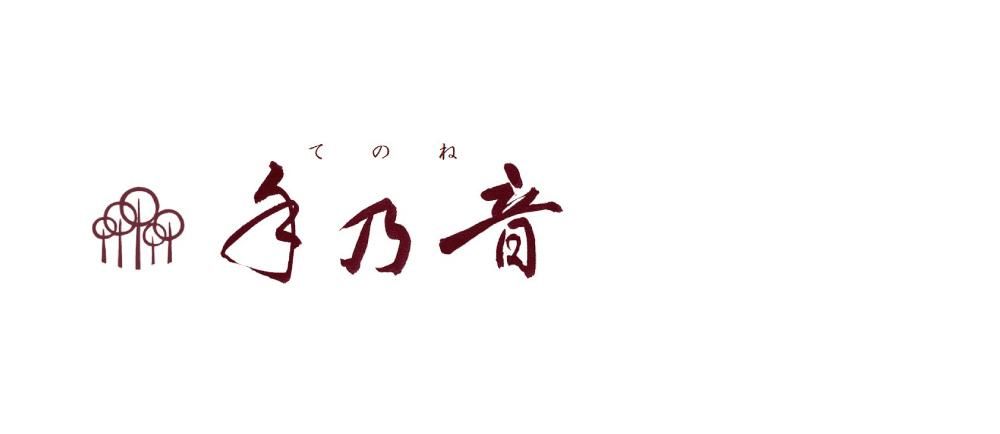 暮らしに寄り添う手仕事の生活道具