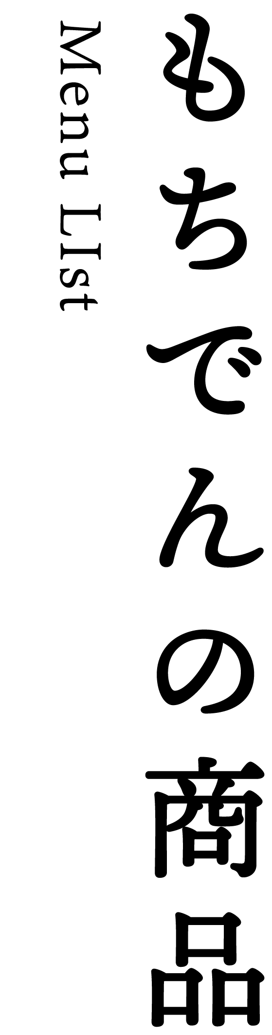 Ǥξ Menu List