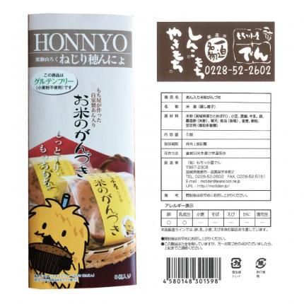 お米のがんづき 5個入 宮城 餅菓子専門店 もちっ小屋でん 米粉がんづき 米菓 蒸し菓子 お米のがんづき 5個入 宮城 餅菓子専門店 もちっ小屋でん 米粉がんづき 米菓 蒸し菓子