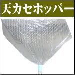大】 マルチホッパー天カセ・天吊 - 店舗まるごと『ぴっか美館』
