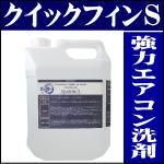 エアコン洗浄用品専門ショップ エアレンジャー / マルチホッパー