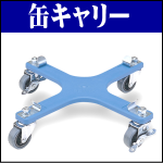 福袋 売れ残り セイワ 缶キャリー(青) PK-100 - 店舗まるごと『ぴっか美館』 業務用清掃用具