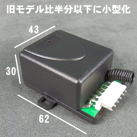 エアサス用リモコン新型 エアサス用リモコン新型