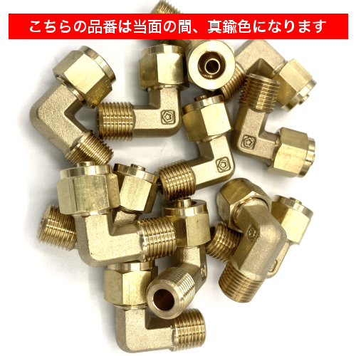 いラインアップ エアサス用フィッティング－1/4H-01PTL(SL) 継手