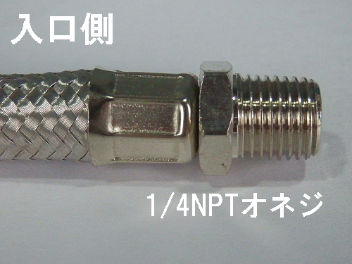 ブレードホース1/4NPT-1/4NPTチェックバルブ付 - トラックス ブレードホース1/4NPT-1/4NPTチェックバルブ付 - トラックス