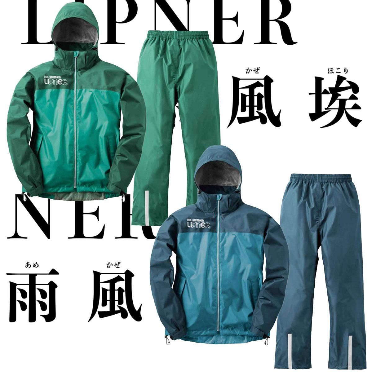Logos Lipner ロゴス リプナー バックパック レイン スーツ アディ 軽量 ウェア 防水 合羽 作業着 スポーツ アウトドア用品の通販 Sportsmart スポーツマート