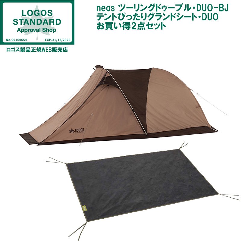 LOGOS/ロゴス neos ツーリングドゥーブル・DUO-BJ 2人用テント