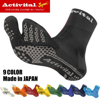 Activital(アクティバイタル) HRD10J ジャパン 超立体フットサポーター メンズ レディース スポーツソックス 靴下 足首保護