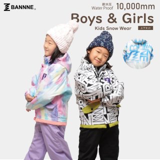 BANNNE(バンネ) BNS-502 Snowplay Kids Suit キッズ スノーウェア スキーウェア 雪遊び 通園