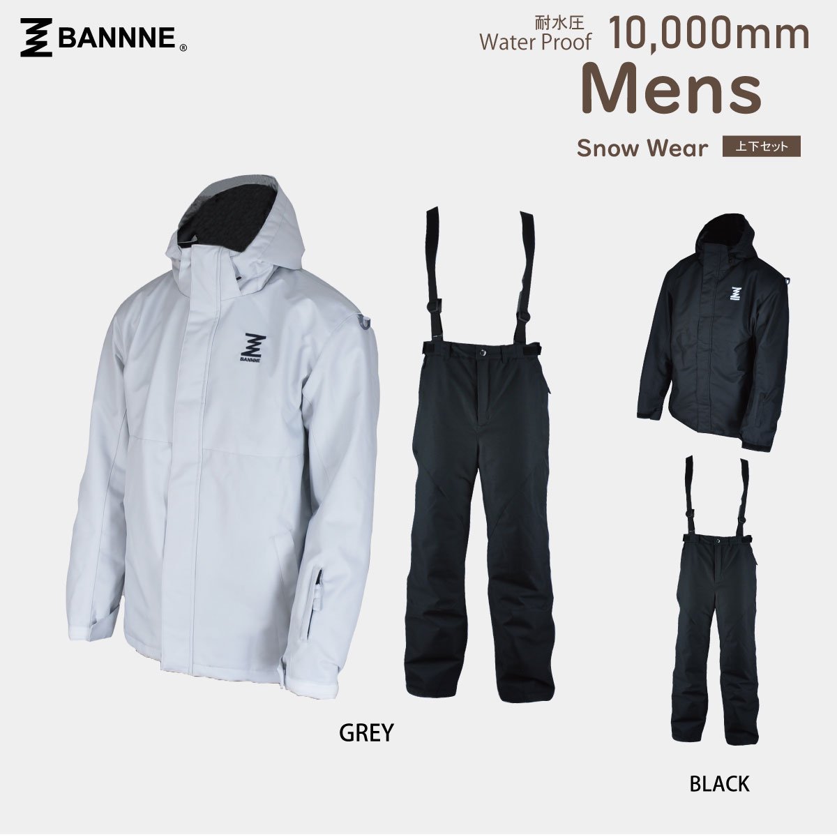 1285500-BANNNE/Snow Fresh Jacket & Pants ボーイズ スキーウェア 