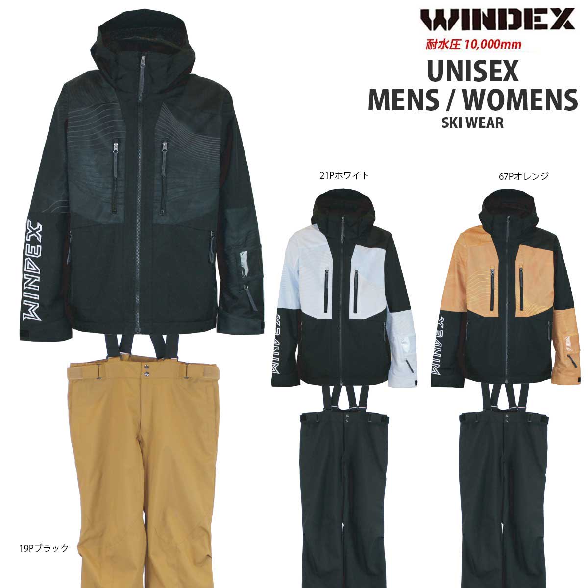 【美品】WINDEX メンズ　スキー　スノボ　上下ウェア　Lサイズ