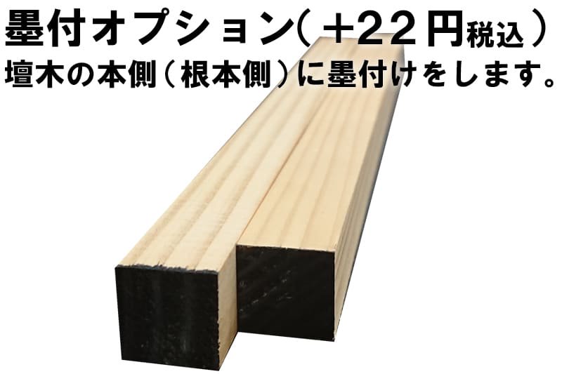 護摩木240mm 7 10mm角 100本入り 卒塔婆 角塔婆 墓標 経木塔婆 護摩札の通販サイト 卒塔婆屋さん