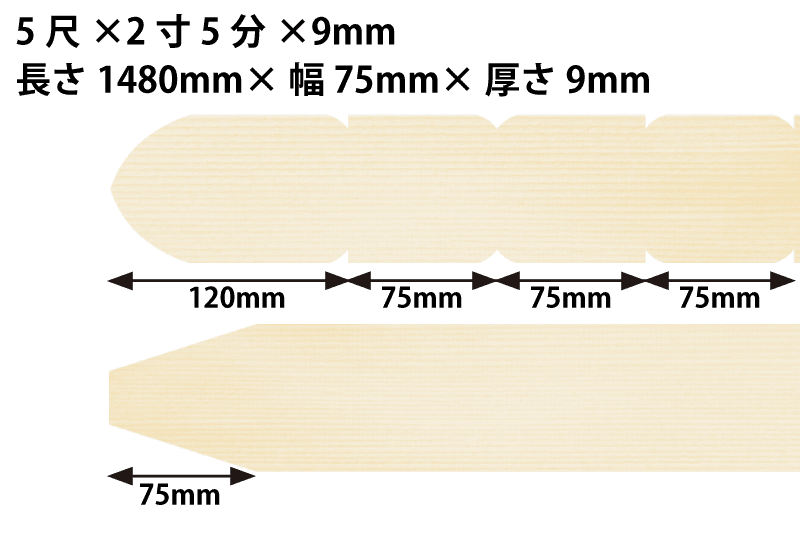 アウトレット卒塔婆5尺 2寸5分 9mm等級ｃ 50本入 型違い面取り済み 卒塔婆通販 卒塔婆屋さん