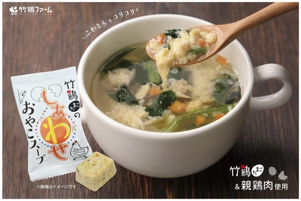 竹鶏たまごのしあわせおやこスープ - しあわせはたまご色。 | 竹鶏