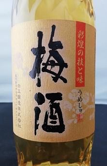 彩煌の梅酒 白玉醸造 720ml』疲労回復 食欲増進|蔵元直送地酒 彩煌の梅酒 白玉醸造 720ml』疲労回復 食欲増進|蔵元直送地酒