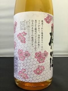 白玉醸造 梅酒 1800ml ×2本 Amazon.co.jp: 白玉醸造 さつまの梅酒 1800ml 14度 : 食品・飲料