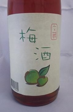 文蔵の梅酒』究極の梅酒｜蔵元直送地酒専門店通販