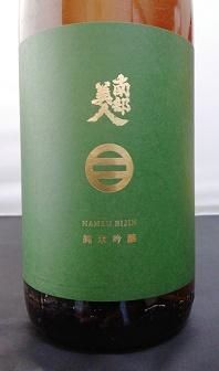 3,000円~5,000円 - 酒商うちやま|日本酒・本格焼酎 蔵元直送地酒専門