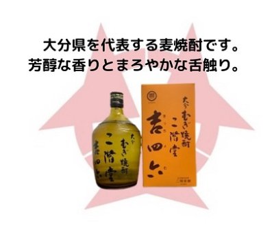 25度 二階堂 吉四六 瓶 720ml』二階堂酒造 大分県速見郡｜蔵元直送地酒専門店通販