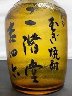 25度 二階堂 吉四六 瓶 720ml』二階堂酒造 大分県速見郡|蔵元 25度 二階堂 吉四六 瓶 720ml』二階堂酒造 大分県速見郡|蔵元