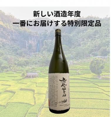 鳳凰美田 荒走押切合併 純米大吟醸 無濾過本生 1800ml』小林酒造 究極