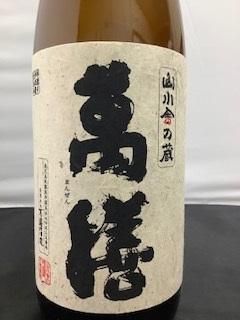 25度 萬膳 1800ml』万膳酒造 鹿児島県霧島市|蔵元直送地酒専門 25度 萬膳 1800ml』万膳酒造 鹿児島県霧島市|蔵元直送地酒専門