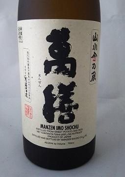 萬膳酒造 - 酒商うちやま|日本酒・本格焼酎 蔵元直送地酒専門店 萬膳酒造 - 酒商うちやま|日本酒・本格焼酎 蔵元直送地酒専門店