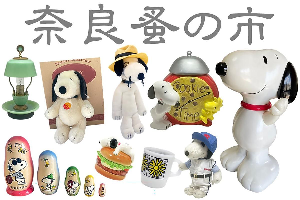 奈良蚤の市