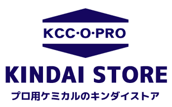 暮らしを楽しくするケミカル用品｜キンダイストア