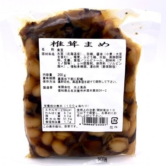 椎茸まめ200g - 水上食品 取り寄せ