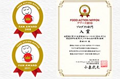 フルーツトマトの原田トマト:フードアクションアワード2010に入選