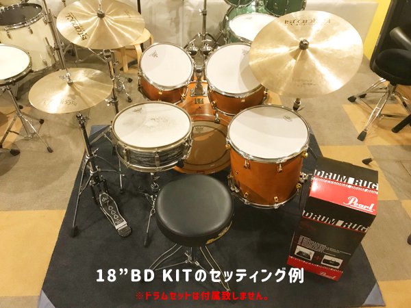 PEARL / PPB-KCP5 ドラムマット【送料目安:M】 - GATEWAY WEB SHOP