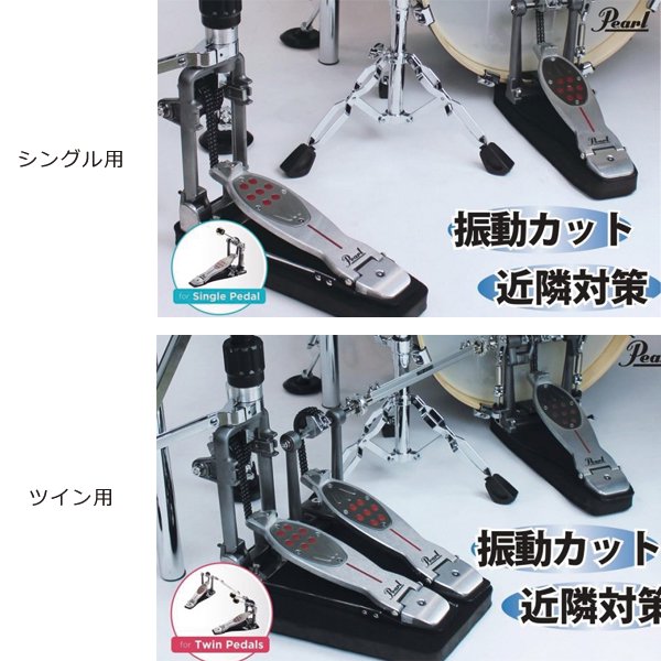 【美品】Pedal Isolator / ツインペダル用防振マット]