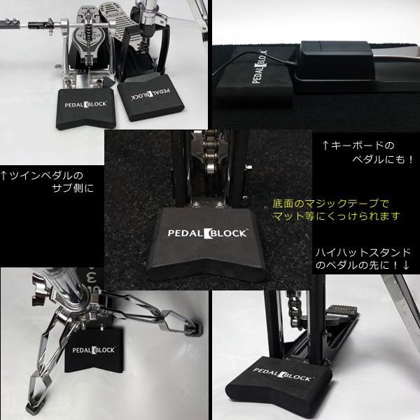 GATEWAY特選品】PEDAL BLOCK（ペダル用滑り止め）【送料目安:P