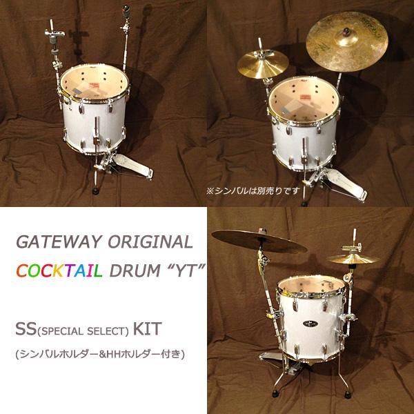 GATEWAY / オリジナルカクテルドラム “YT” ver.4 (SS KIT)【送料目安:L】 - GATEWAY WEB SHOP