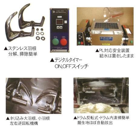 手打ち麺専用ネリ機 スーパーニーダー SN-6P型 (1/4袋用) 粉6kg 手打ち麺専用ネリ機 スーパーニーダー SN-6P型 (1/4袋用) 粉6kg