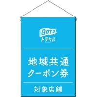 44658 ߤ겼 ϰ趦̥ݥоŹ Ǻࡧݥ W330H480mm (Ǽ2)
