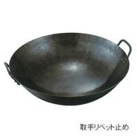 山田の鉄打出中華鍋 取手リベット止め (36cm/39cm/42cm/45cm)