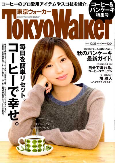 Tokyo Walker表紙