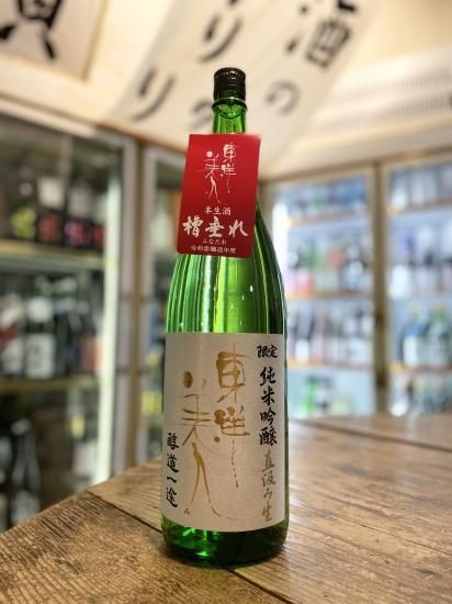 超希少】酒屋さんの前掛け 「風の森」「東洋美人」