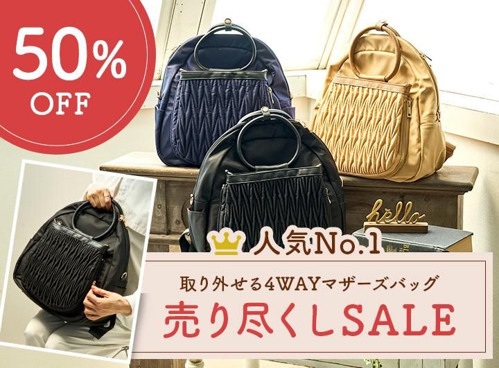 超歓迎された ママ達が作るマザーズバッグ専門店 | GB バッグ