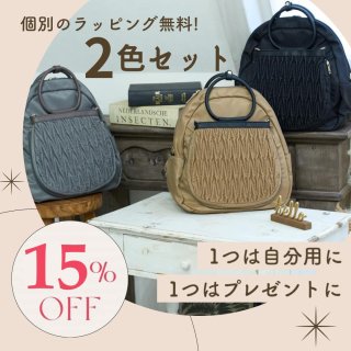 【10%OFF】取り外せる4WAYマザーズバッグ 2色セット<img class='new_mark_img2' src='https://img.shop-pro.jp/img/new/icons14.gif' style='border:none;display:inline;margin:0px;padding:0px;width:auto;' />